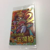 ウエハース カード 未開封 モンスターストライク モンスト 教団指導者 天下の大泥棒 魂の看守長 魅惑の妖狐 ピタゴラス サムネイル 5