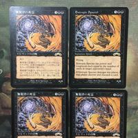 MTG マジックザギャザリング カード まとめ EXO 無規律の死霊/Entropic Specter 4枚セット 91 サムネイル 3