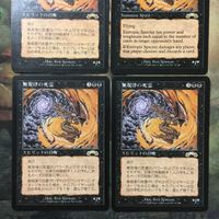 MTG マジックザギャザリング カード まとめ EXO 無規律の死霊/Entropic Specter 4枚セット 91 サムネイル 2