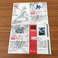 仮面ライダー カード まとめ 77 サムネイル 6