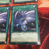 ツインツイスター コズミック・サイクロン 皆既日蝕の書 スーパーレア 字レア 遊戯王 ノーマル 汎用 まとめ サムネイル 5