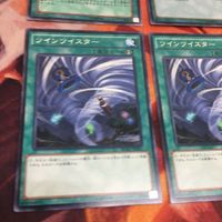 ツインツイスター コズミック・サイクロン 皆既日蝕の書 スーパーレア 字レア 遊戯王 ノーマル 汎用 まとめ サムネイル 4