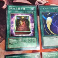 ツインツイスター コズミック・サイクロン 皆既日蝕の書 スーパーレア 字レア 遊戯王 ノーマル 汎用 まとめ サムネイル 2
