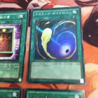 ツインツイスター コズミック・サイクロン 皆既日蝕の書 スーパーレア 字レア 遊戯王 ノーマル 汎用 まとめ サムネイル 3