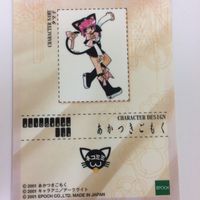 猫耳カード あかつき ごもく 直筆サイン 入り 6 サムネイル 2