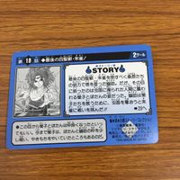 幽遊白書 カード トレカ バンダイ まとめ 悲しみの美少女 雪菜 最後の四聖獣 朱雀 幽助 命を賭けた反撃 2 サムネイル 10