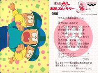 カード 魔法使い サリー おまじない サリーちゃん まとめ 64 65 66 1990 バンプレスト カードダス バンプレ サムネイル 4