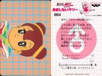 カード 魔法使い サリー おまじない サリーちゃん まとめ 64 65 66 1990 バンプレスト カードダス バンプレ サムネイル 2