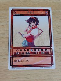 幻想水滸伝 カード 055 ナナミ たかみち