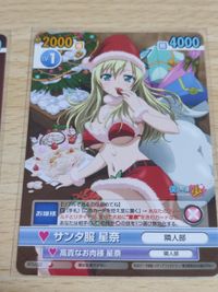 星奈 僕は友達が少ない カード ヴィクトリースパーク クリスマス サンタ サムネイル 3
