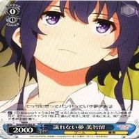 美智留 譲れない夢 4枚 R ヴァイスシュヴァルツ 冴えない彼女の育てかた カード まとめ サムネイル 5