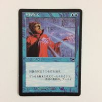 MTG 対抗呪文 マジックザギャザリング まとめ カード サムネイル 2