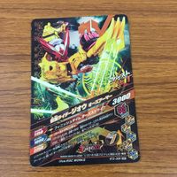 カード トレカ まとめ ガンバライジング SR ジオウ 46 サムネイル 6