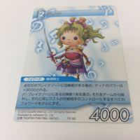 トレーディングカード カード マイナーカード 非売品 レア キラ プロモ アニメ 美少女 ゲーム ファイナルファンタジー フ サムネイル 2