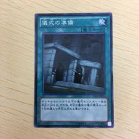 遊戯王 ノーマル カード トレーディングカード 儀式の準備 まとめ サムネイル 4