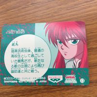 バンダイ バンプレカード 幽遊白書 蔵馬 41 サムネイル 2