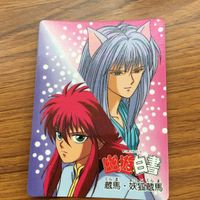 バンダイ バンプレカード 幽遊白書 蔵馬 41 サムネイル 1
