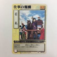 犬夜叉 巫法札合戦 炎の犬夜叉 仕事の報酬 鉄砕牙 旋風の一撃 カード まとめ 8枚 サムネイル 3