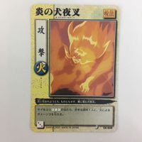 犬夜叉 巫法札合戦 炎の犬夜叉 仕事の報酬 鉄砕牙 旋風の一撃 カード まとめ 8枚 サムネイル 2