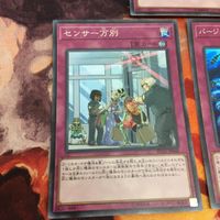 IT220523-1292 センサー万別 幻影騎士団シェード・ブリガンダイン バージェストマ・ディノミスクス スーパーレア まとめ RC03-JP048 遊戯王 サムネイル 3