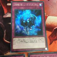 IT220523-1292 センサー万別 幻影騎士団シェード・ブリガンダイン バージェストマ・ディノミスクス スーパーレア まとめ RC03-JP048 遊戯王 サムネイル 2
