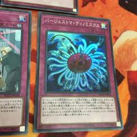 IT220523-1292 センサー万別 幻影騎士団シェード・ブリガンダイン バージェストマ・ディノミスクス スーパーレア まとめ RC03-JP048 遊戯王 サムネイル 4