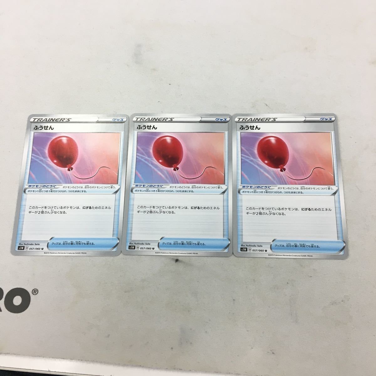 ポケモンカード 新裏面 まとめ 3枚 ふうせん 29