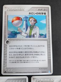 マスターボール ホロンの研究塔ハーフデッキ1/2水EX 009/015 構築済みスターター まぼろしのミュウ 013/016 ホロンの研究者 010/015 サムネイル 4