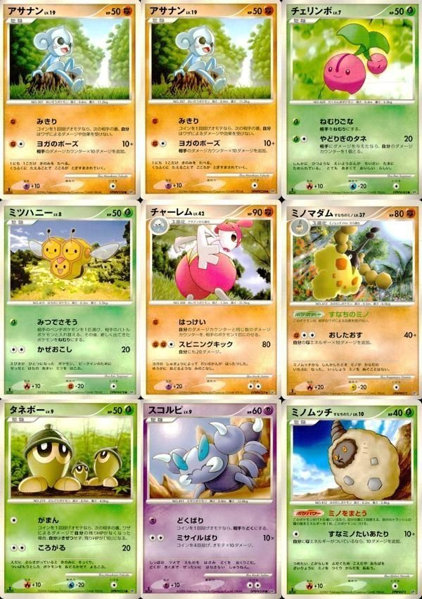 ポケモン カード まとめ 他 DP1 DP3 チェリンボ ミツハニー チャーレム ミノマダム タネボー スコルピ ミノムッチ すなちのミ