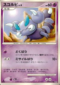 ポケモン カード まとめ 他 DP1 DP3 チェリンボ ミツハニー チャーレム ミノマダム タネボー スコルピ ミノムッチ すなちのミ サムネイル 9