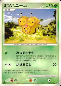 ポケモン カード まとめ 他 DP1 DP3 チェリンボ ミツハニー チャーレム ミノマダム タネボー スコルピ ミノムッチ すなちのミ サムネイル 5