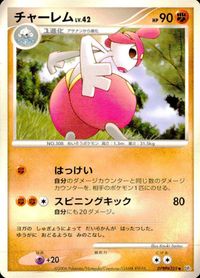ポケモン カード まとめ 他 DP1 DP3 チェリンボ ミツハニー チャーレム ミノマダム タネボー スコルピ ミノムッチ すなちのミ サムネイル 6
