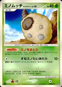 ポケモン カード まとめ 他 DP1 DP3 チェリンボ ミツハニー チャーレム ミノマダム タネボー スコルピ ミノムッチ すなちのミ サムネイル 10