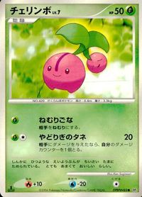 ポケモン カード まとめ 他 DP1 DP3 チェリンボ ミツハニー チャーレム ミノマダム タネボー スコルピ ミノムッチ すなちのミ サムネイル 4