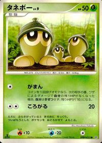 ポケモン カード まとめ 他 DP1 DP3 チェリンボ ミツハニー チャーレム ミノマダム タネボー スコルピ ミノムッチ すなちのミ サムネイル 8
