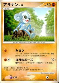 ポケモン カード まとめ 他 DP1 DP3 チェリンボ ミツハニー チャーレム ミノマダム タネボー スコルピ ミノムッチ すなちのミ サムネイル 2