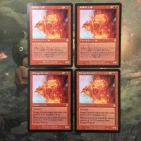 MTG Magic Gathering ODY Savage Firecat 4 Cards