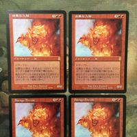 MTG マジックザギャザリング カード まとめ ODY 凶暴な火猫/Savage Firecat 4枚セット 96 サムネイル 3