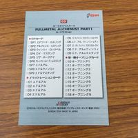 カード トレカ まとめ 鋼の錬金術師 ハガレン カードダスマスターズ ロイ リザ アル アルフォンス エド エドワード ラスト 8 サムネイル 8