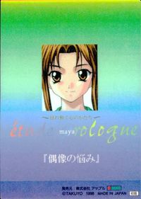 カード 【状態B】 etude prologue エチュード プロローグ SP ゴールド キラ 4 アップル サムネイル 2