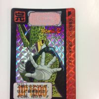 ドラゴンボール カード カードダス まとめ レア 338 568 51 セル 345 569 52 579 593 570 サムネイル 5