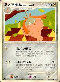 Pt4 Pt2 他 Pt1 ユキワラシ スターミー オムナイト ココドラ ボスゴドラ タテトプス サムネイル 10
