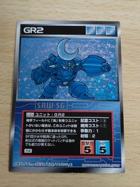 スクランブルギャザー カード スーパーロボット大戦 SRW U-831 GR－2 νガンダム ニューガンダム U-118 初版 第2版 サムネイル 4