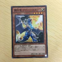 遊戯王 ノーマル カード トレーディングカード 輝白竜 ワイバースター まとめ サムネイル 3