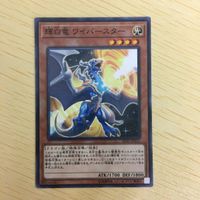 遊戯王 ノーマル カード トレーディングカード 輝白竜 ワイバースター まとめ サムネイル 5