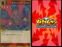 カード イナズマイレブン GO TCG まとめ タマシイ ザ ハンド 源田 幸次郎 ベータ 雨宮 太陽 レア キラ ホロ サムネイル 3
