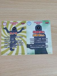 ゴッドヒコザ カード ザメチ 幸田町長 成瀬敦さん サムネイル 2