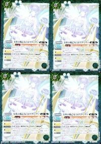 バトルスピリッツ BS56-041 零華の戦乙女ミロスラーヴァ M サムネイル 1