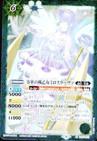 バトルスピリッツ BS56-041 零華の戦乙女ミロスラーヴァ M サムネイル 2