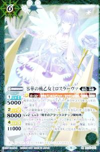 バトルスピリッツ BS56-041 零華の戦乙女ミロスラーヴァ M サムネイル 4